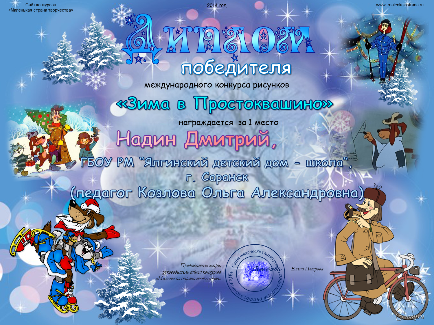 Конкурсы к новому году для учителей Конкурсы к новому году для учителей